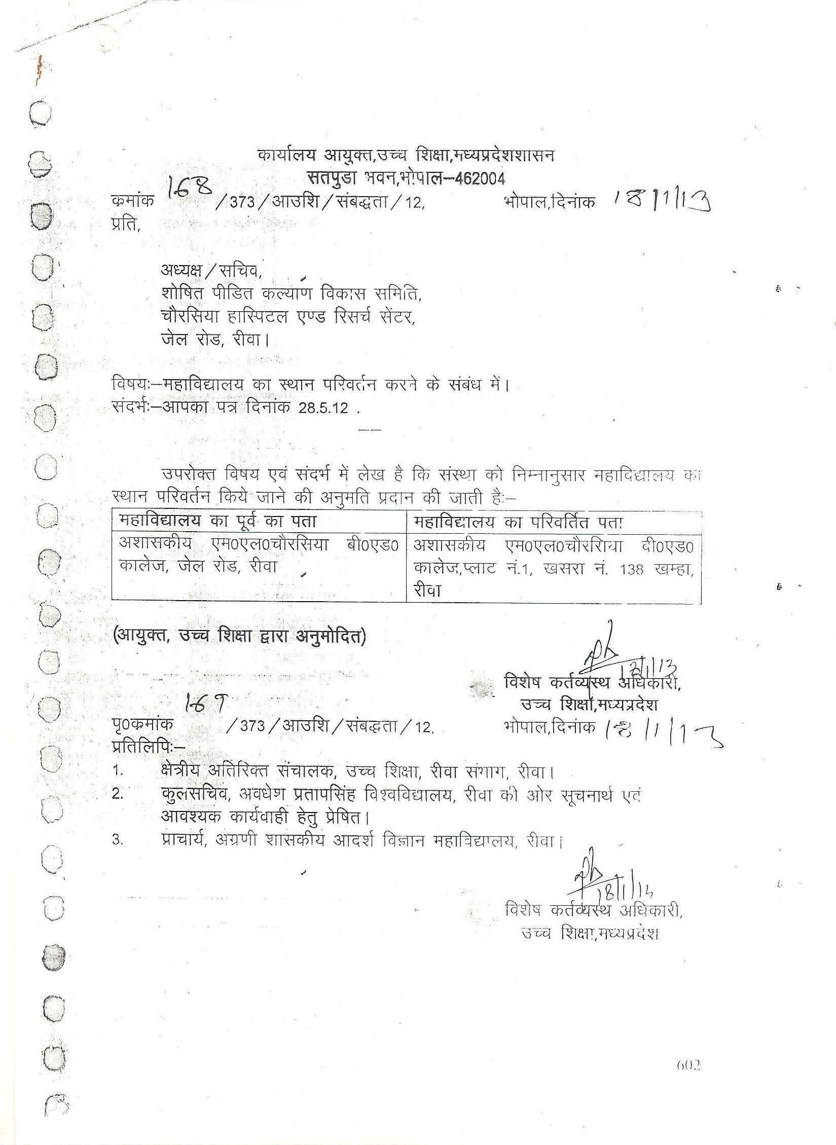 RECGNITION ORDER
